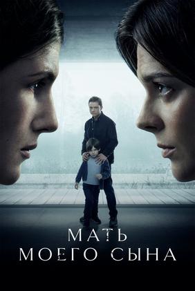 A Mãe do Meu Filho